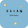 Fufu Tools